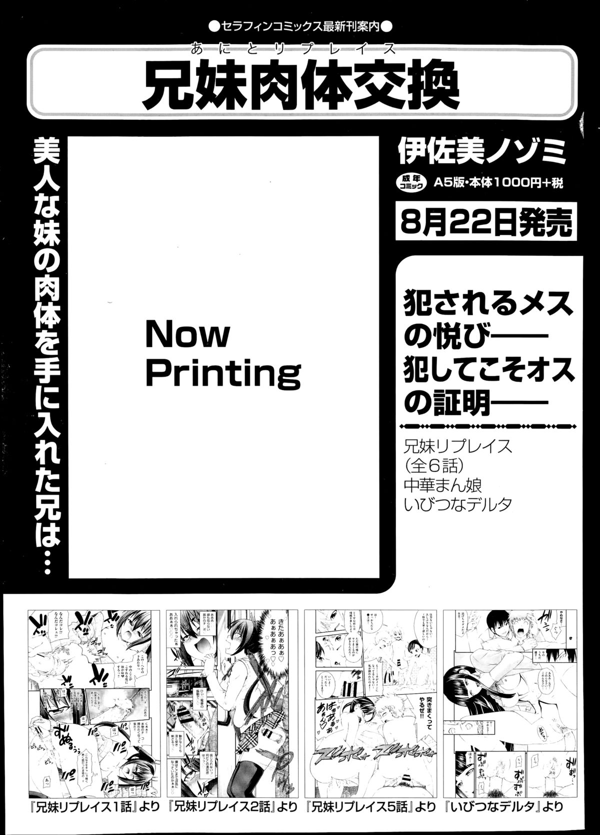 COMIC 阿吽 2014年8月号