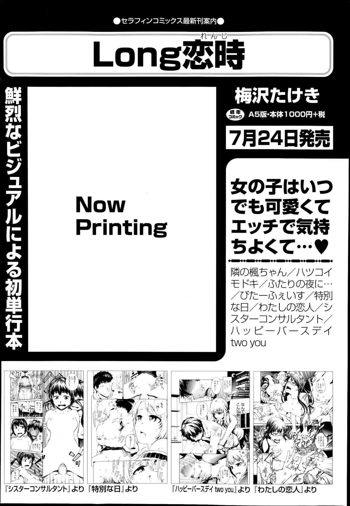 COMIC 阿吽 2014年8月号