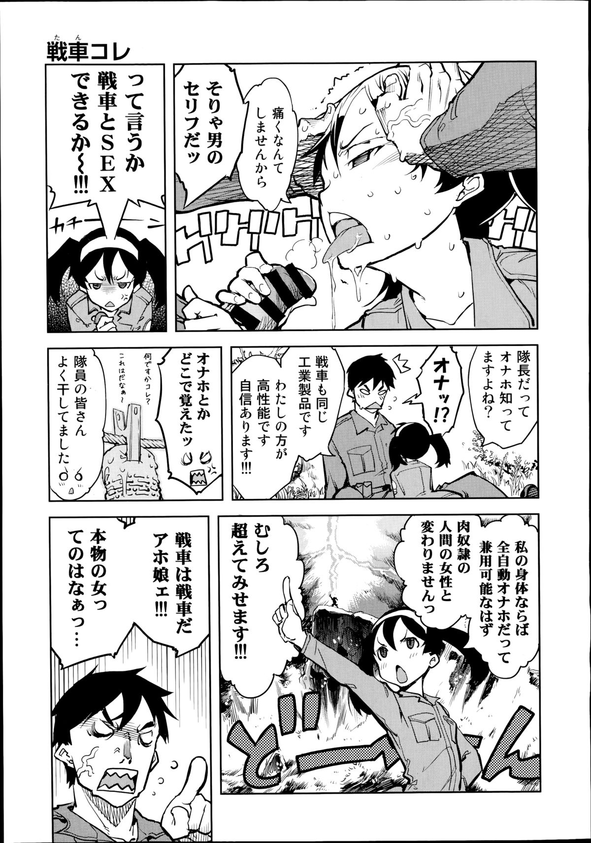 COMIC 阿吽 2014年8月号