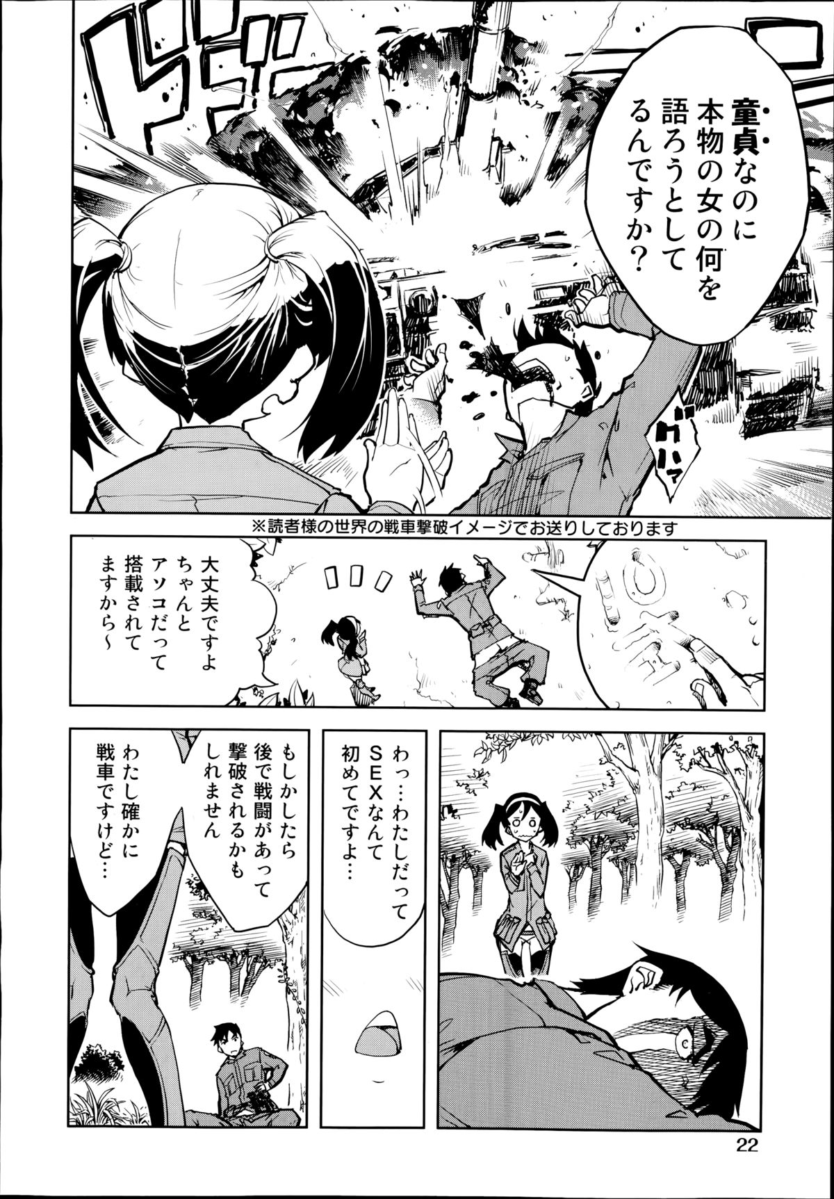 COMIC 阿吽 2014年8月号