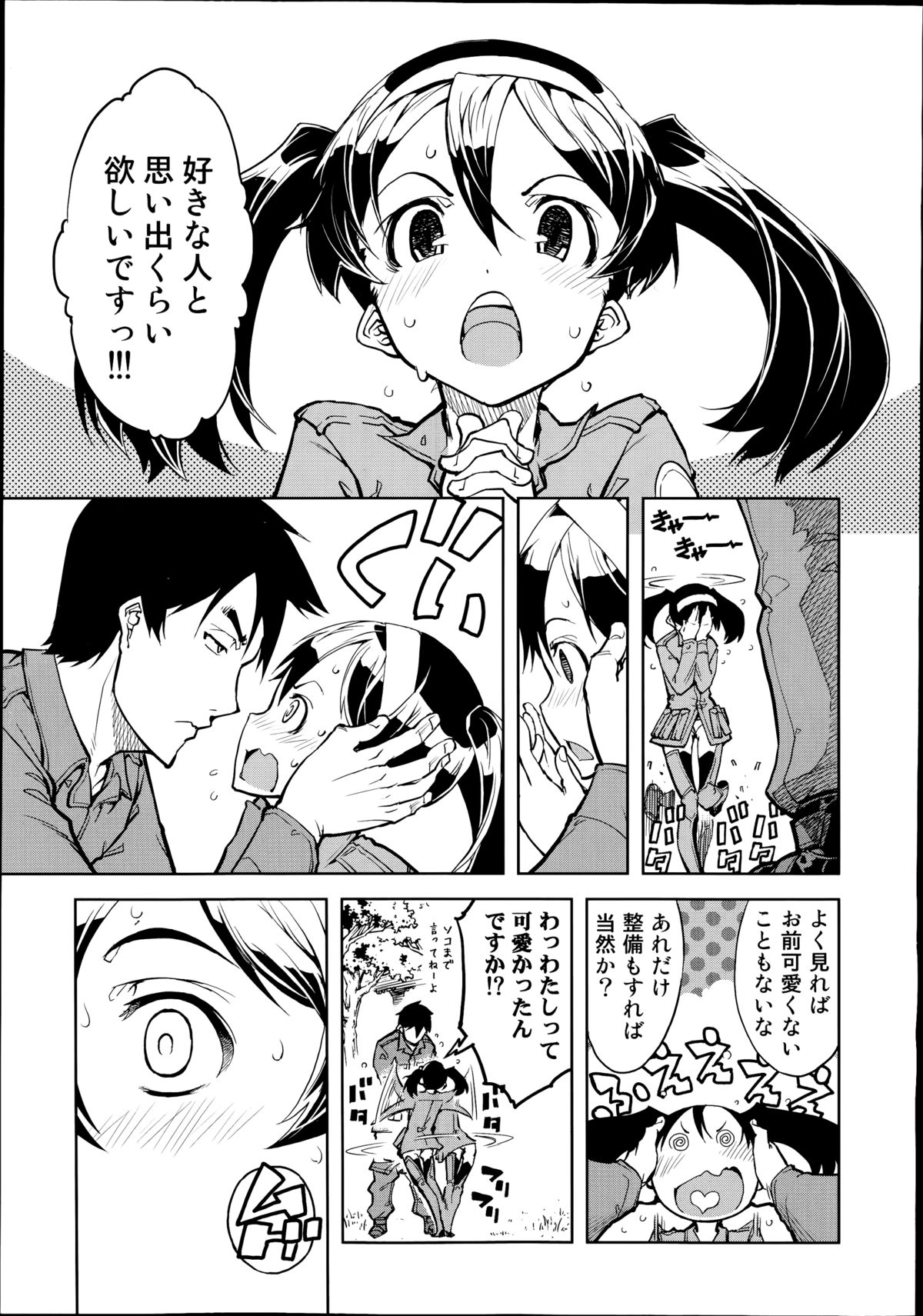 COMIC 阿吽 2014年8月号