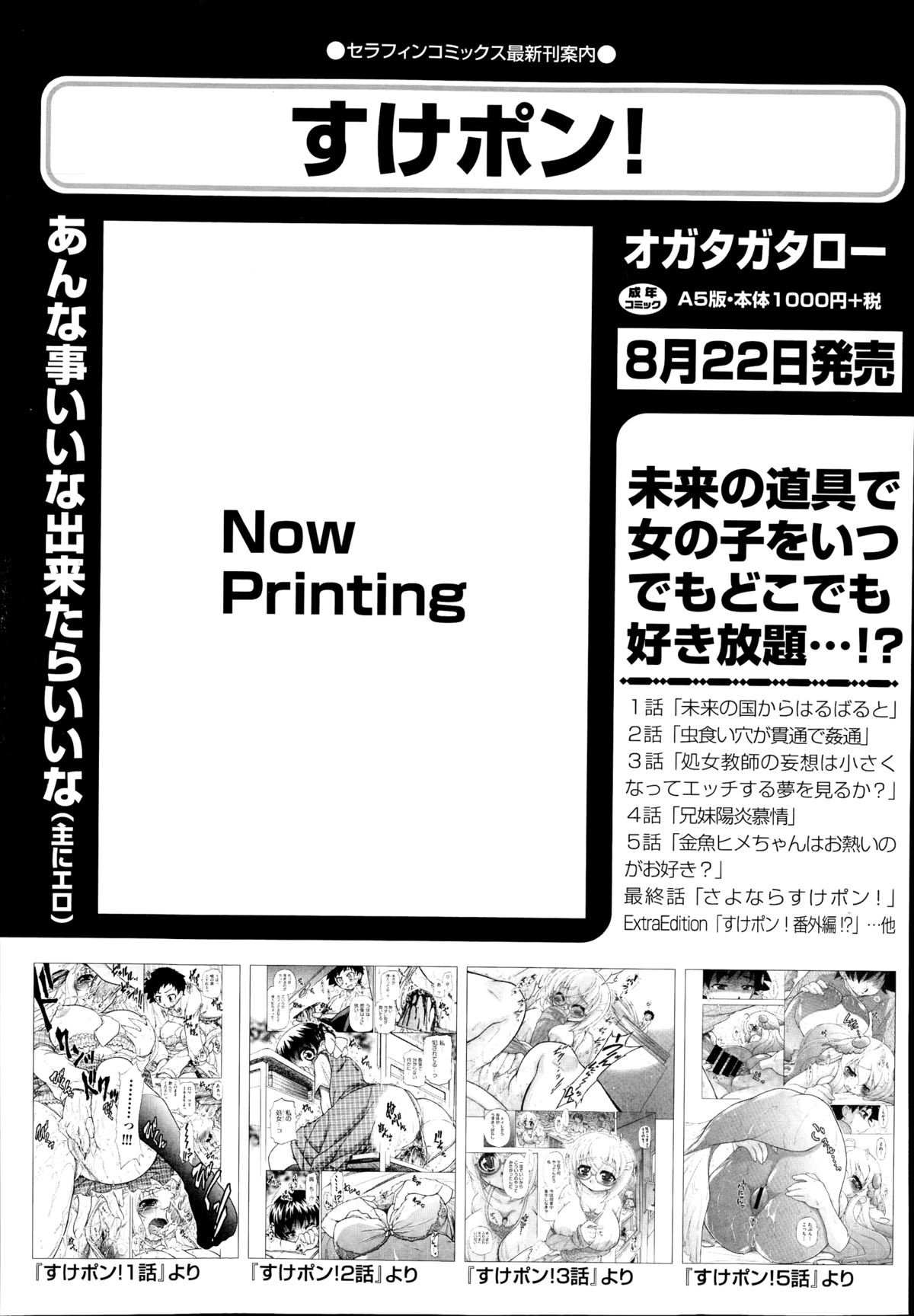 COMIC 阿吽 2014年8月号