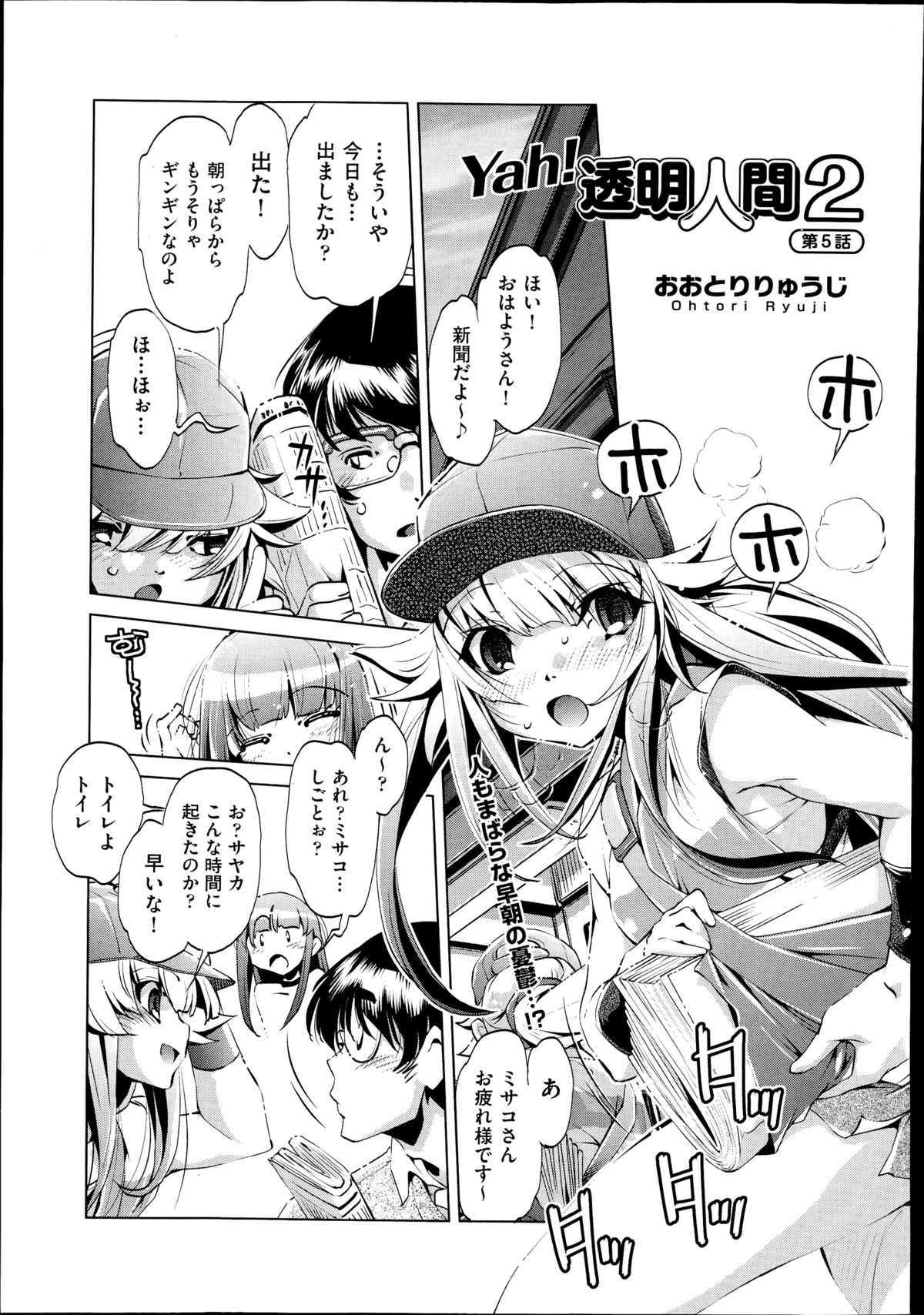COMIC 阿吽 2014年8月号