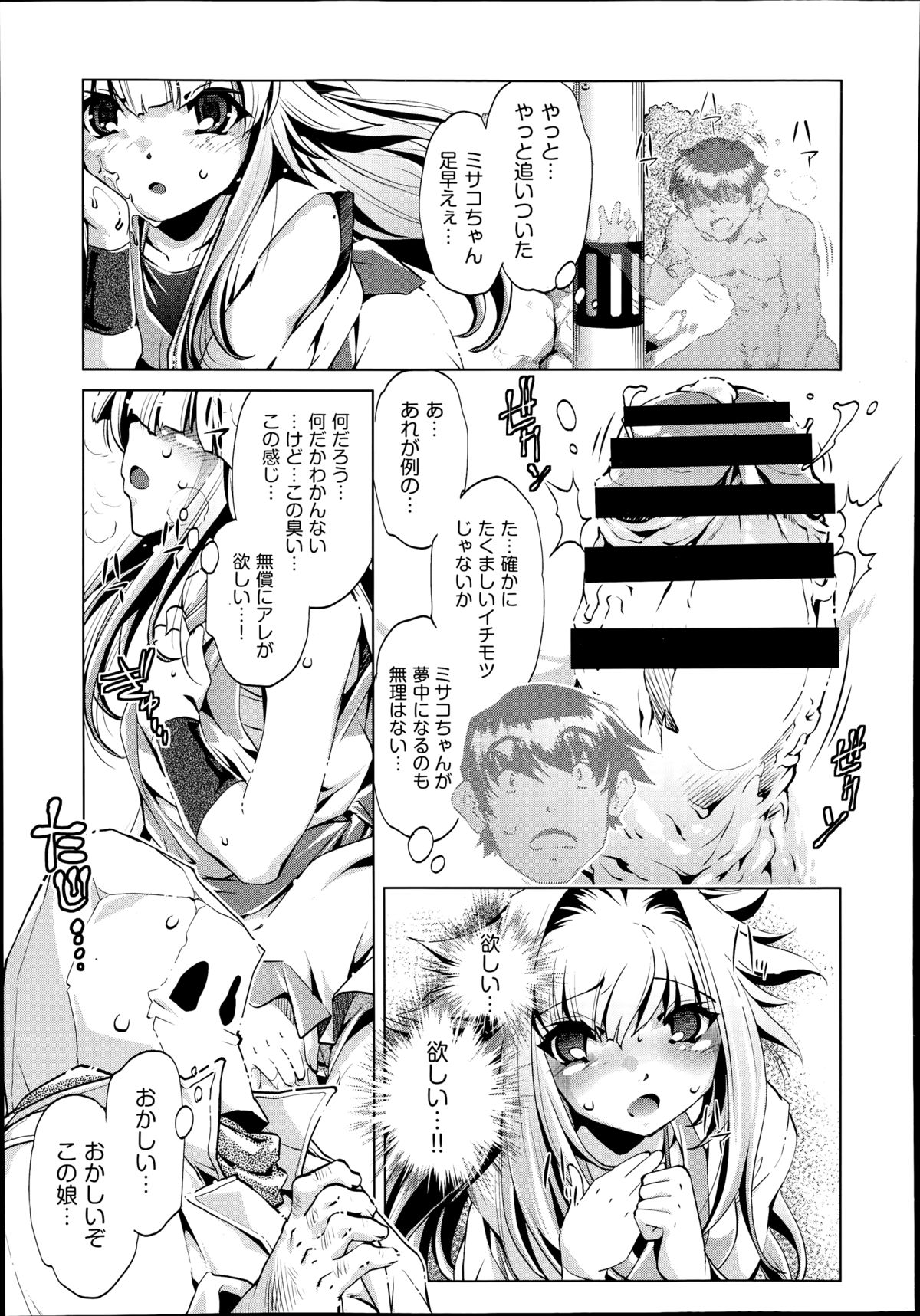 COMIC 阿吽 2014年8月号