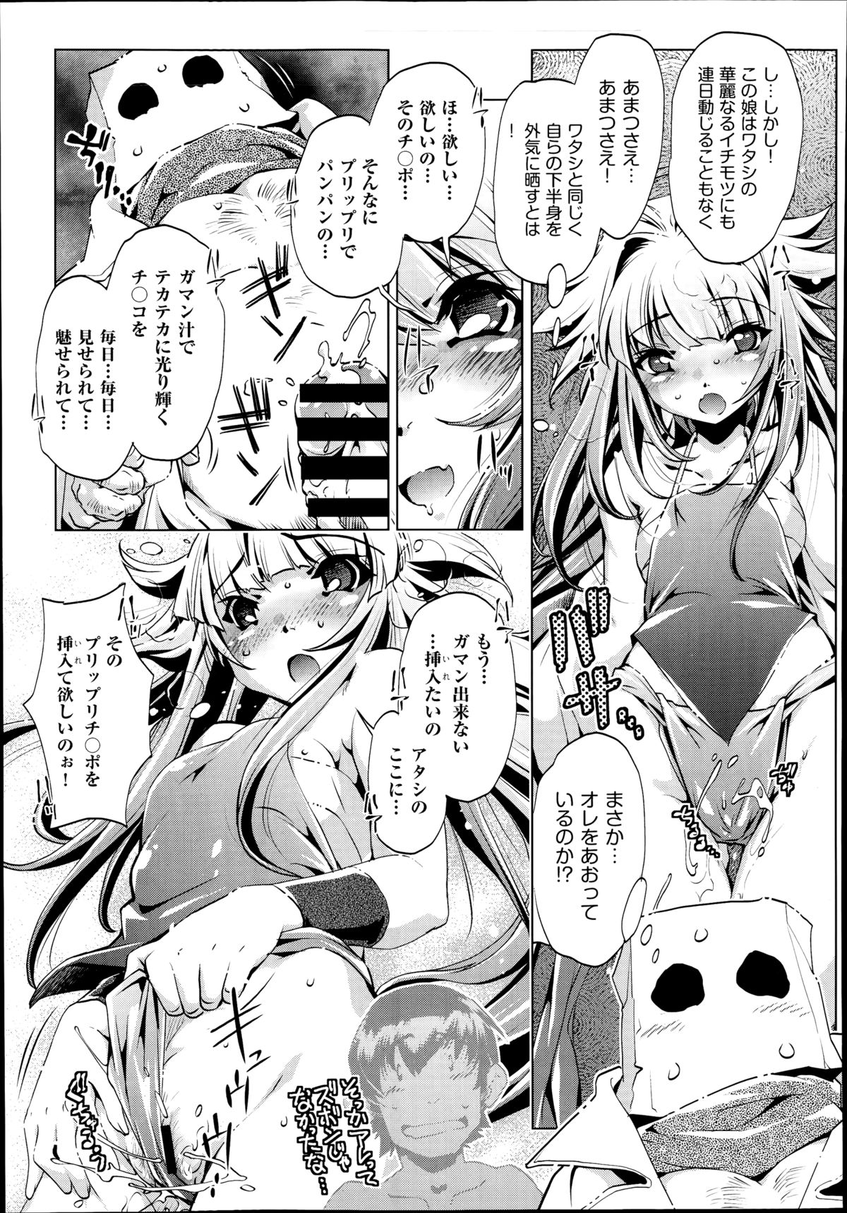 COMIC 阿吽 2014年8月号