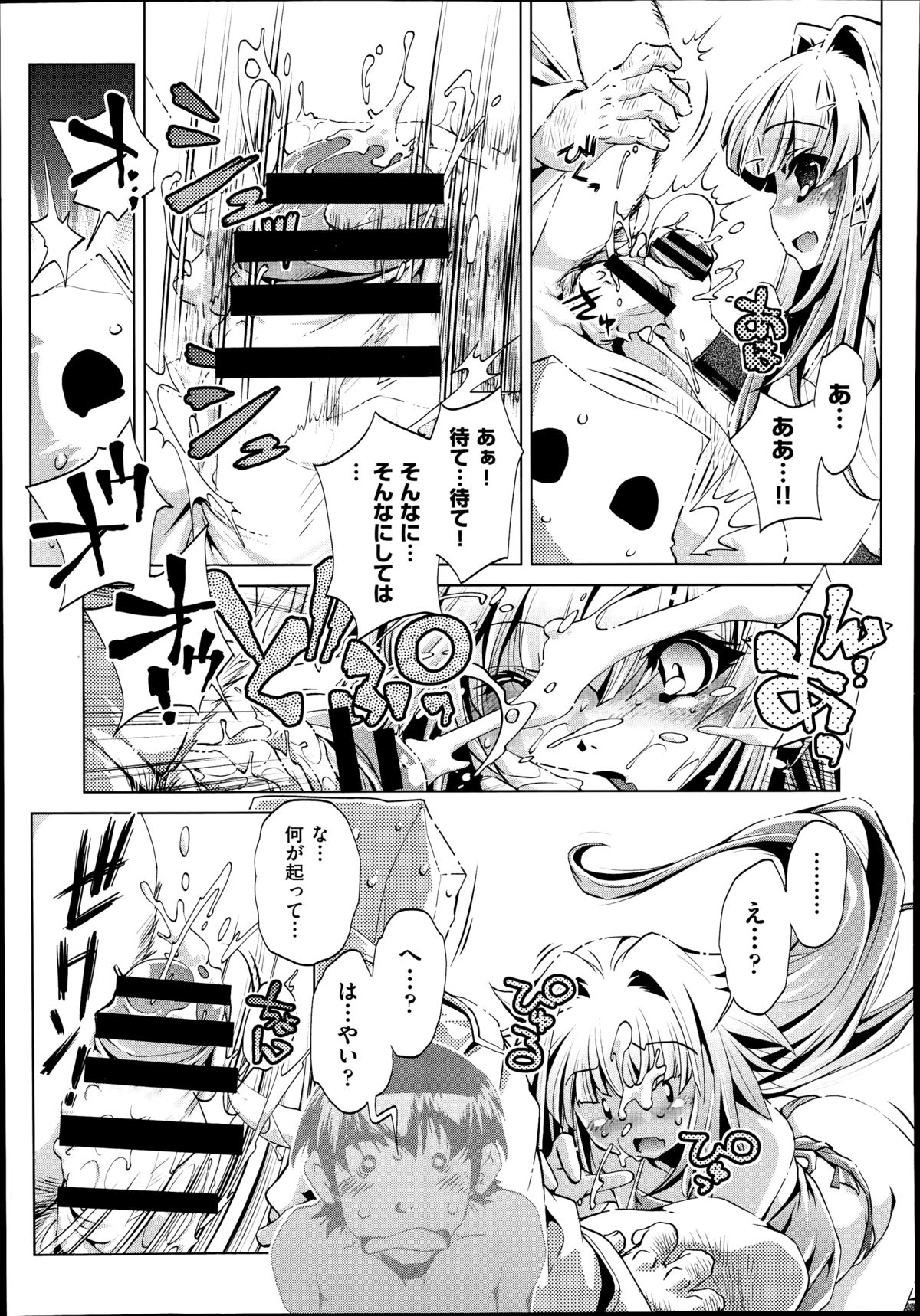 COMIC 阿吽 2014年8月号