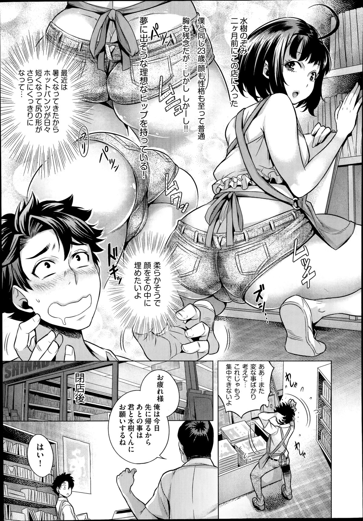 COMIC 阿吽 2014年8月号