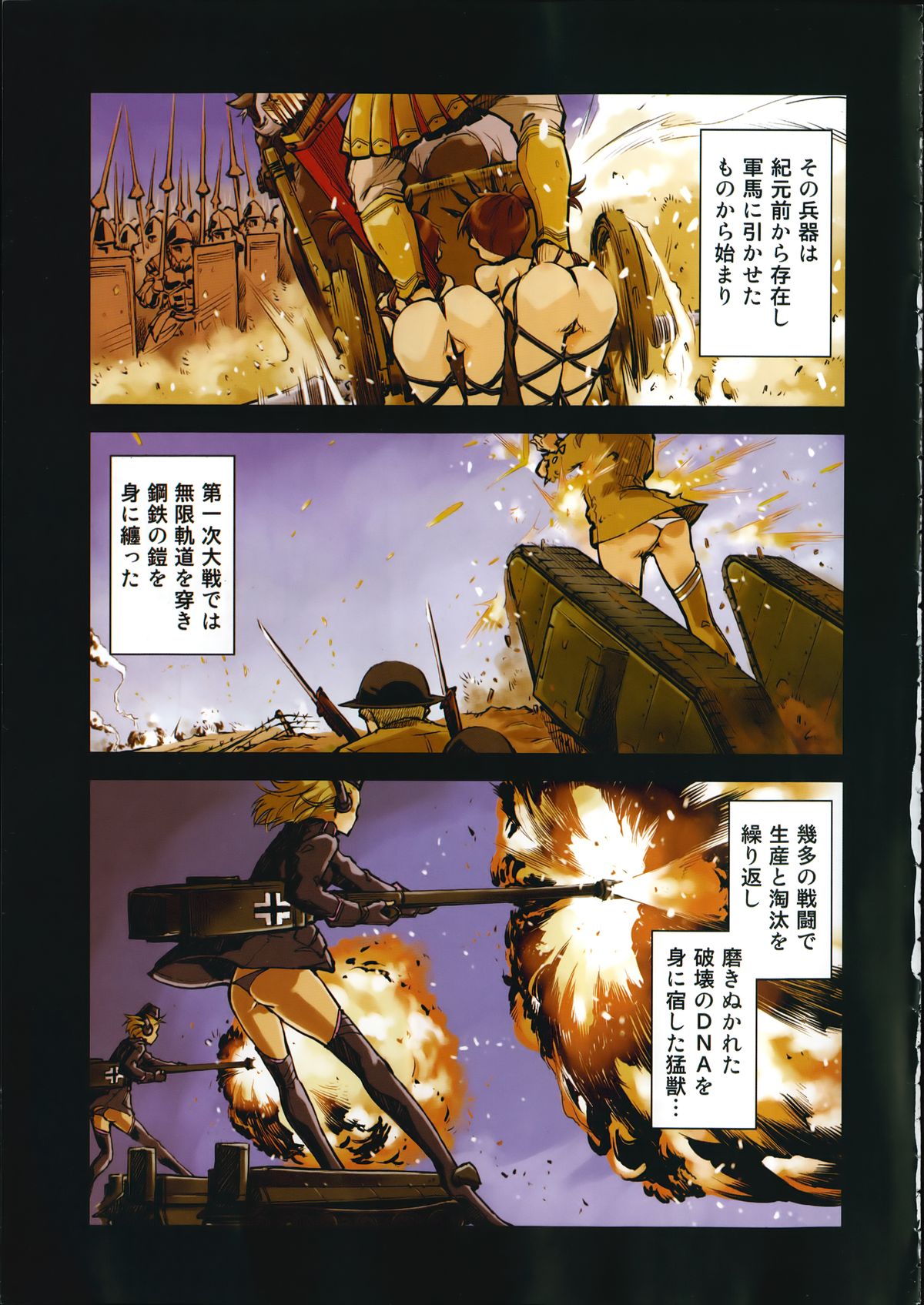 COMIC 阿吽 2014年8月号