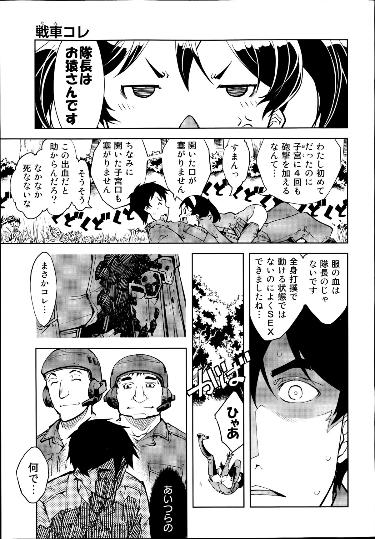 COMIC 阿吽 2014年8月号