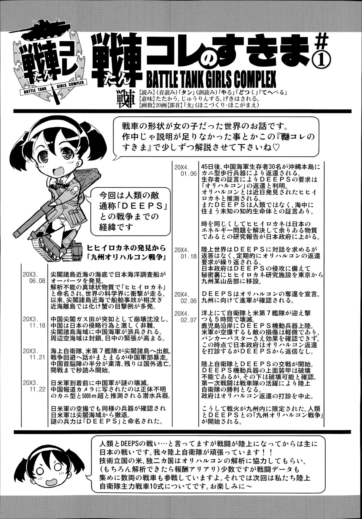 COMIC 阿吽 2014年8月号