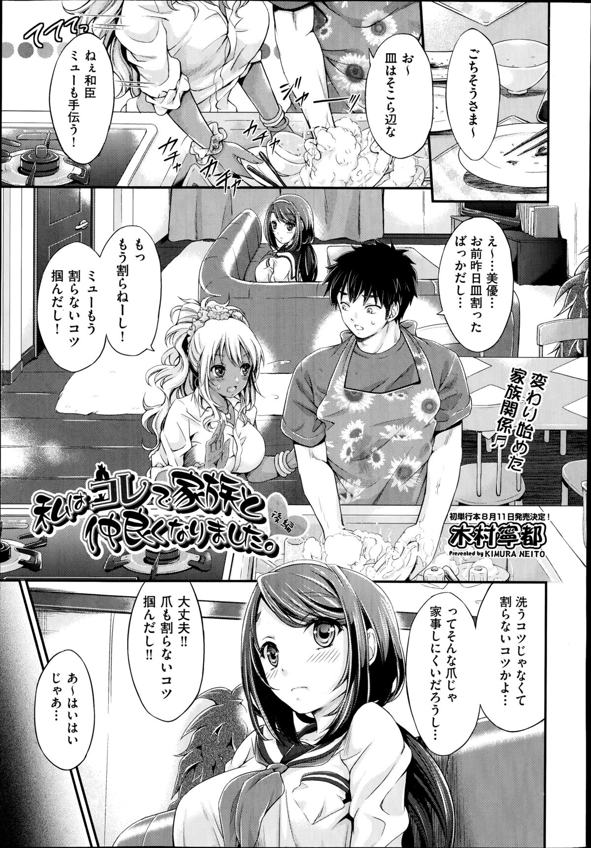 COMIC 阿吽 2014年8月号