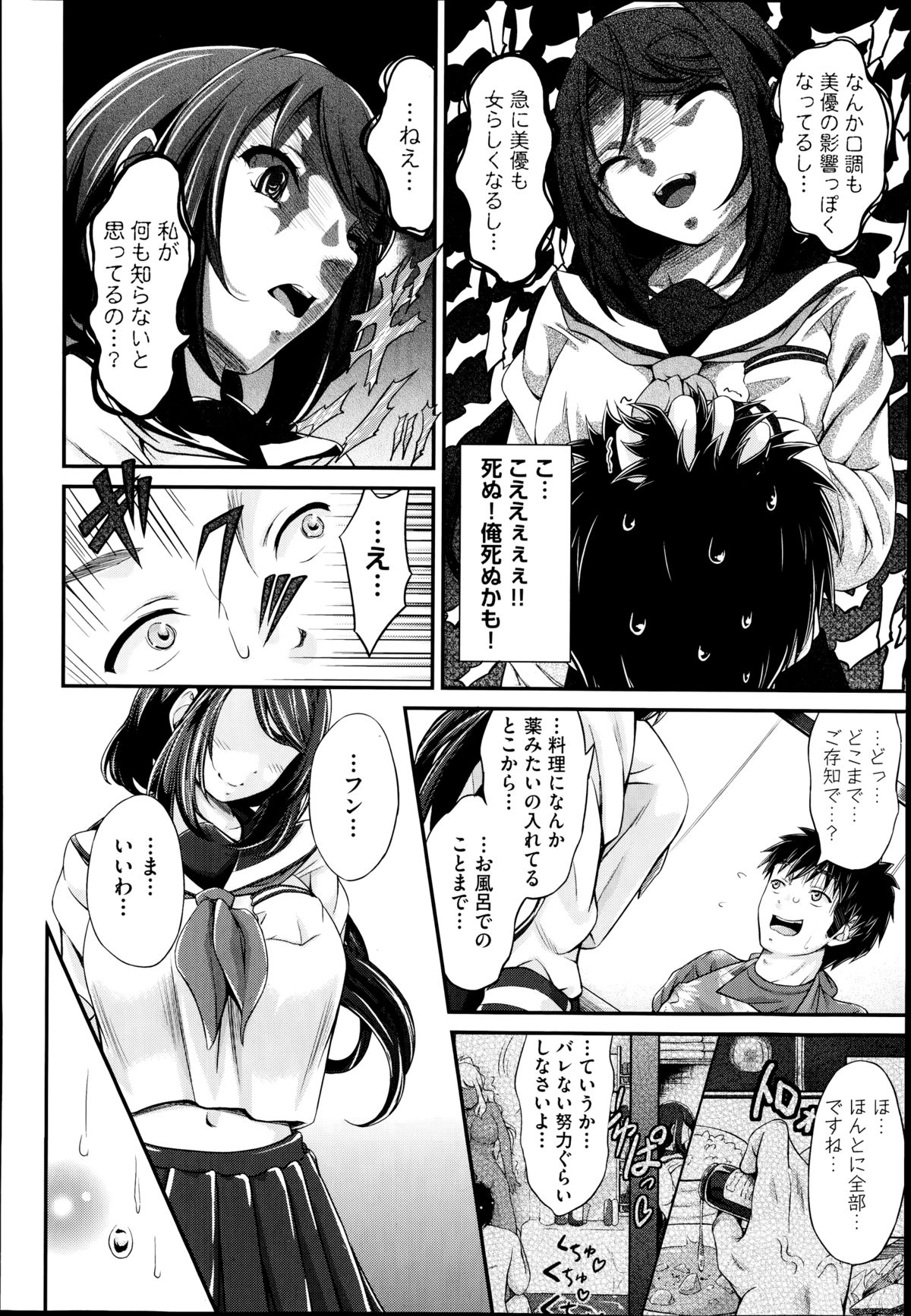 COMIC 阿吽 2014年8月号