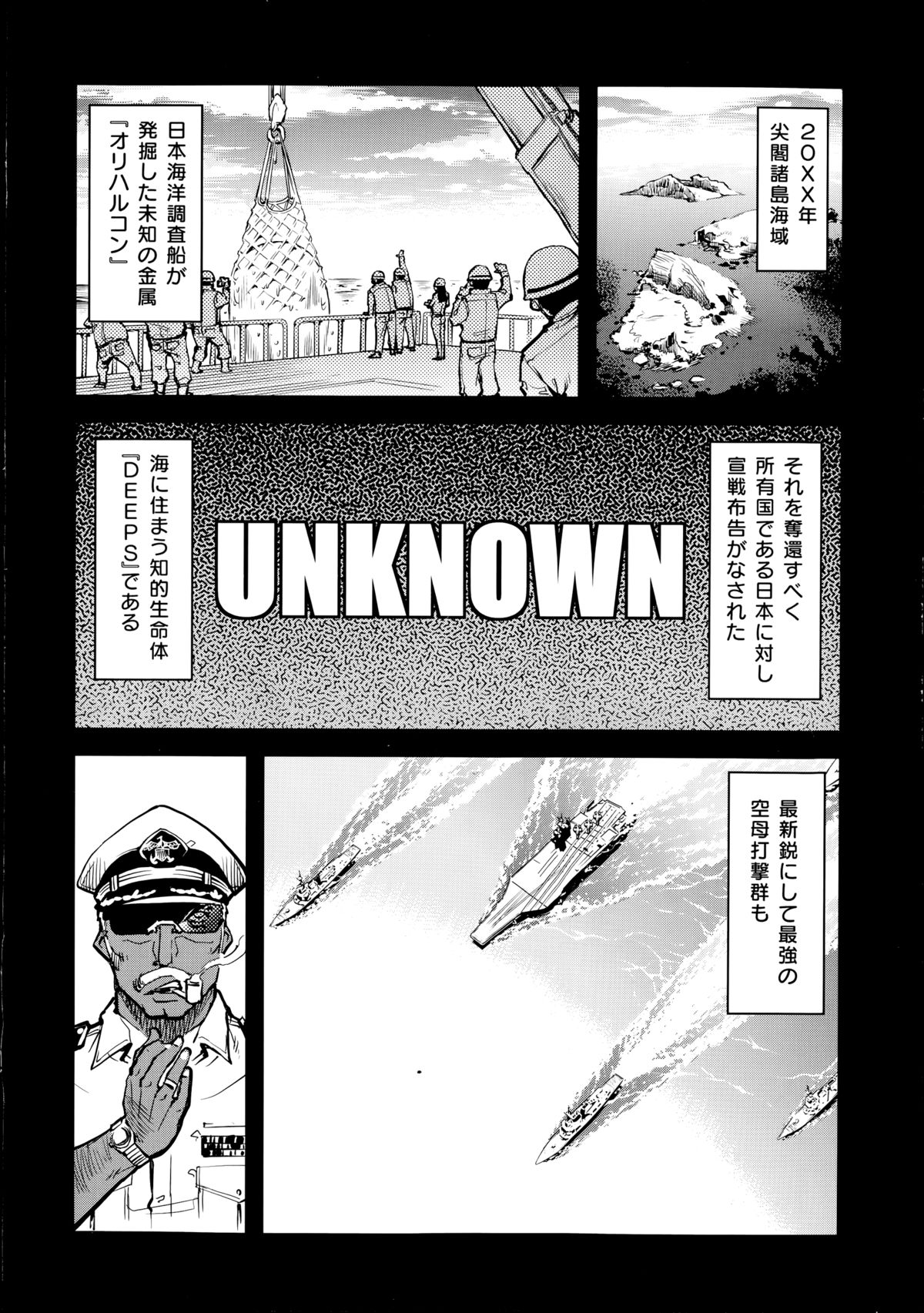 COMIC 阿吽 2014年8月号