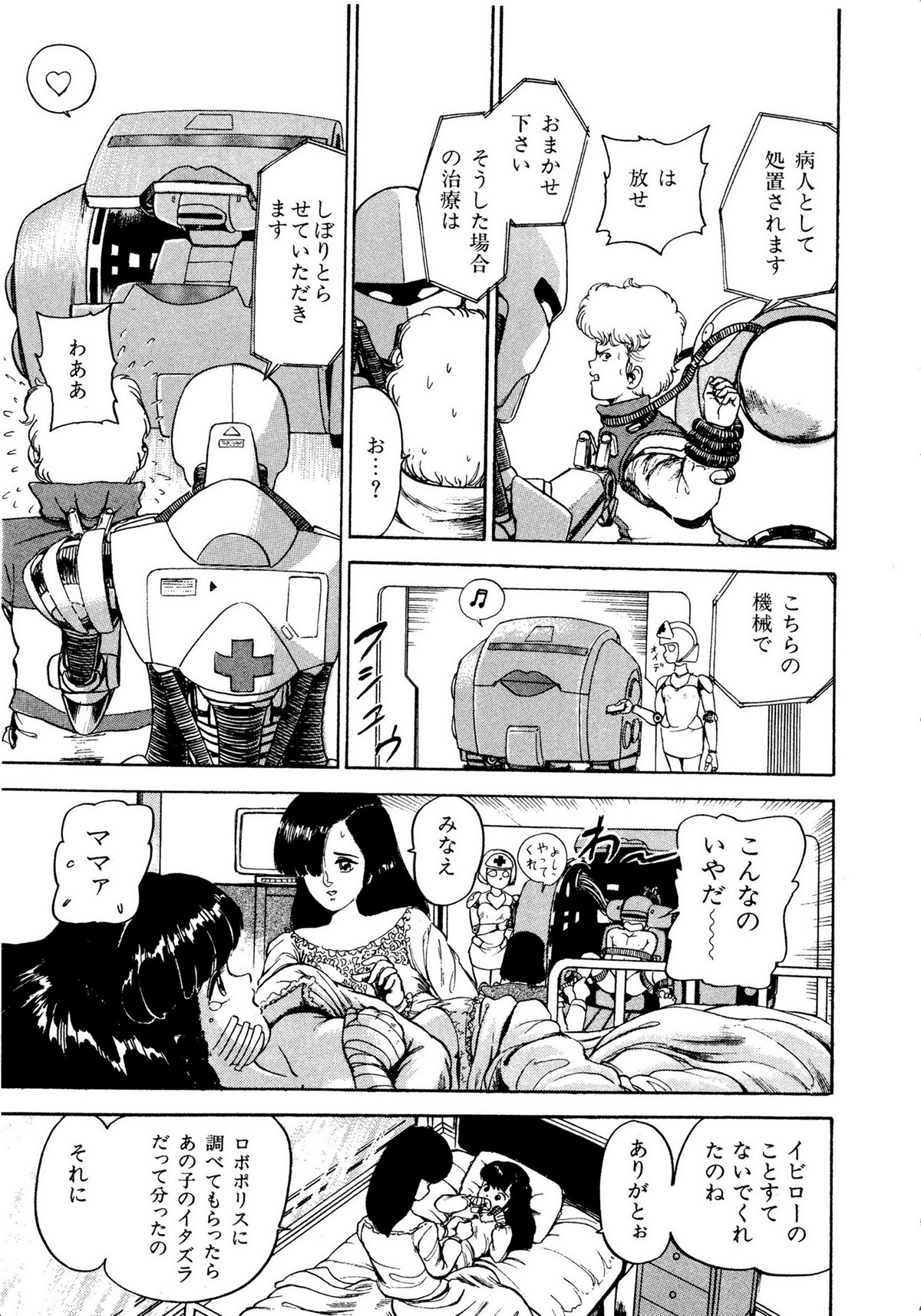 レモンキッズ No.10