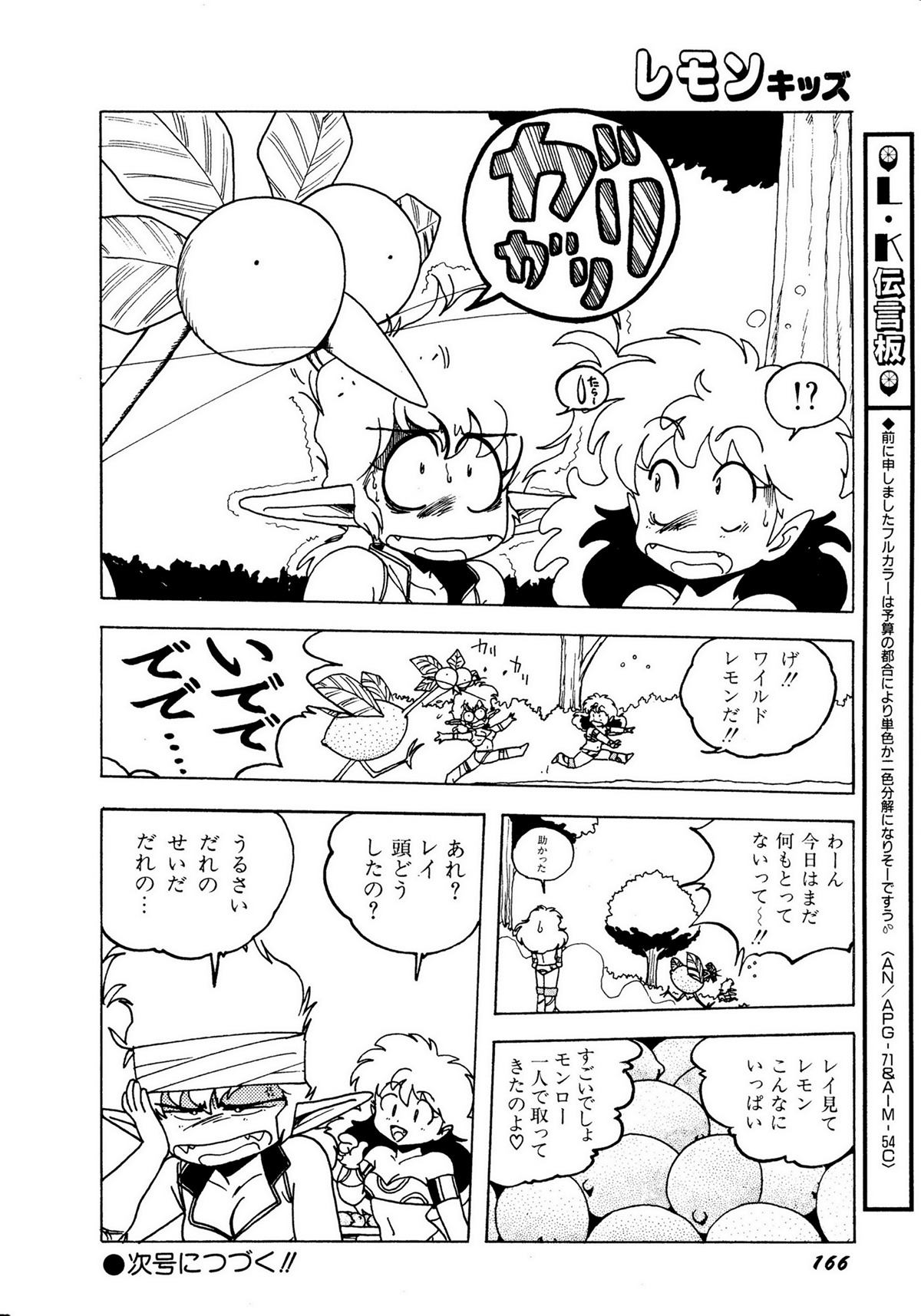 レモンキッズ No.10