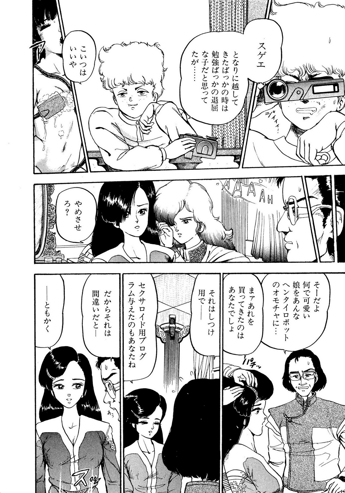 レモンキッズ No.10