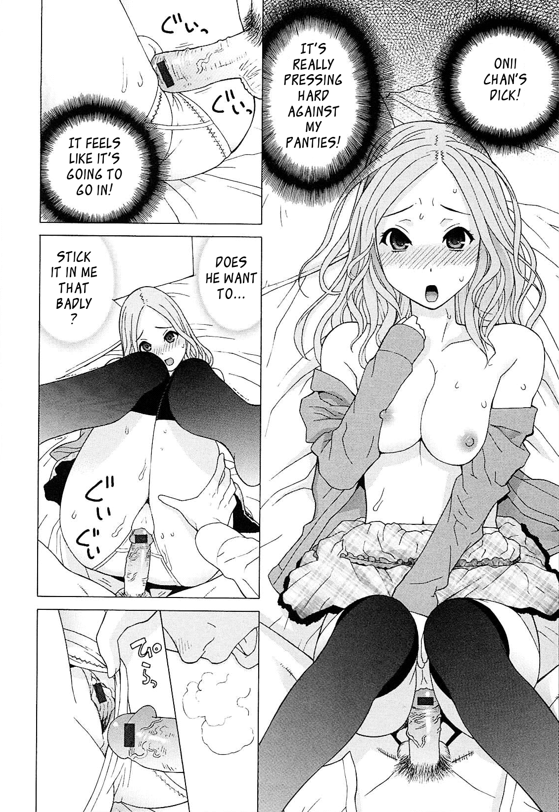 [志乃武丹英] 義妹熱愛領域 第1-3章 [英訳]