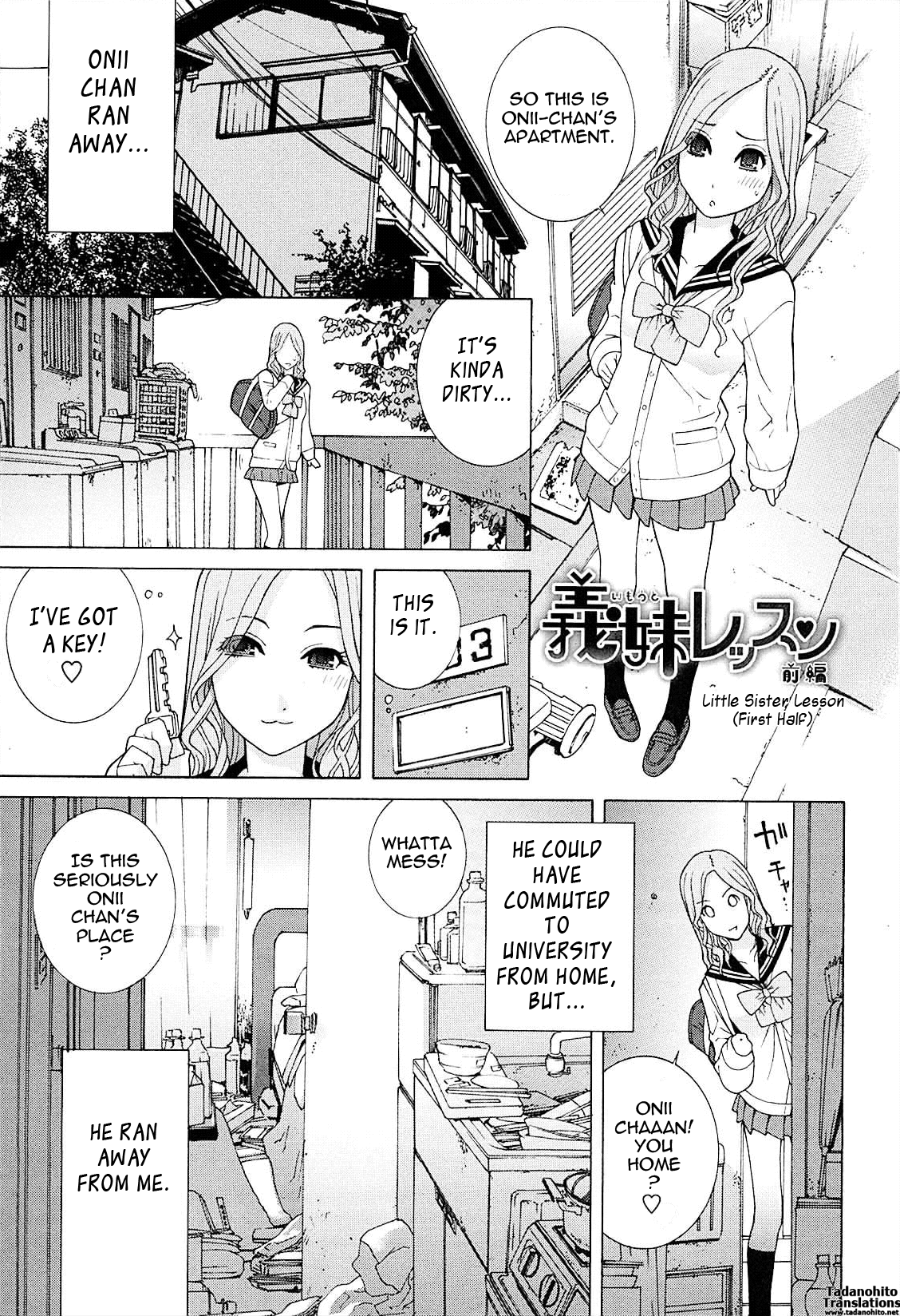 [志乃武丹英] 義妹熱愛領域 第1-3章 [英訳]