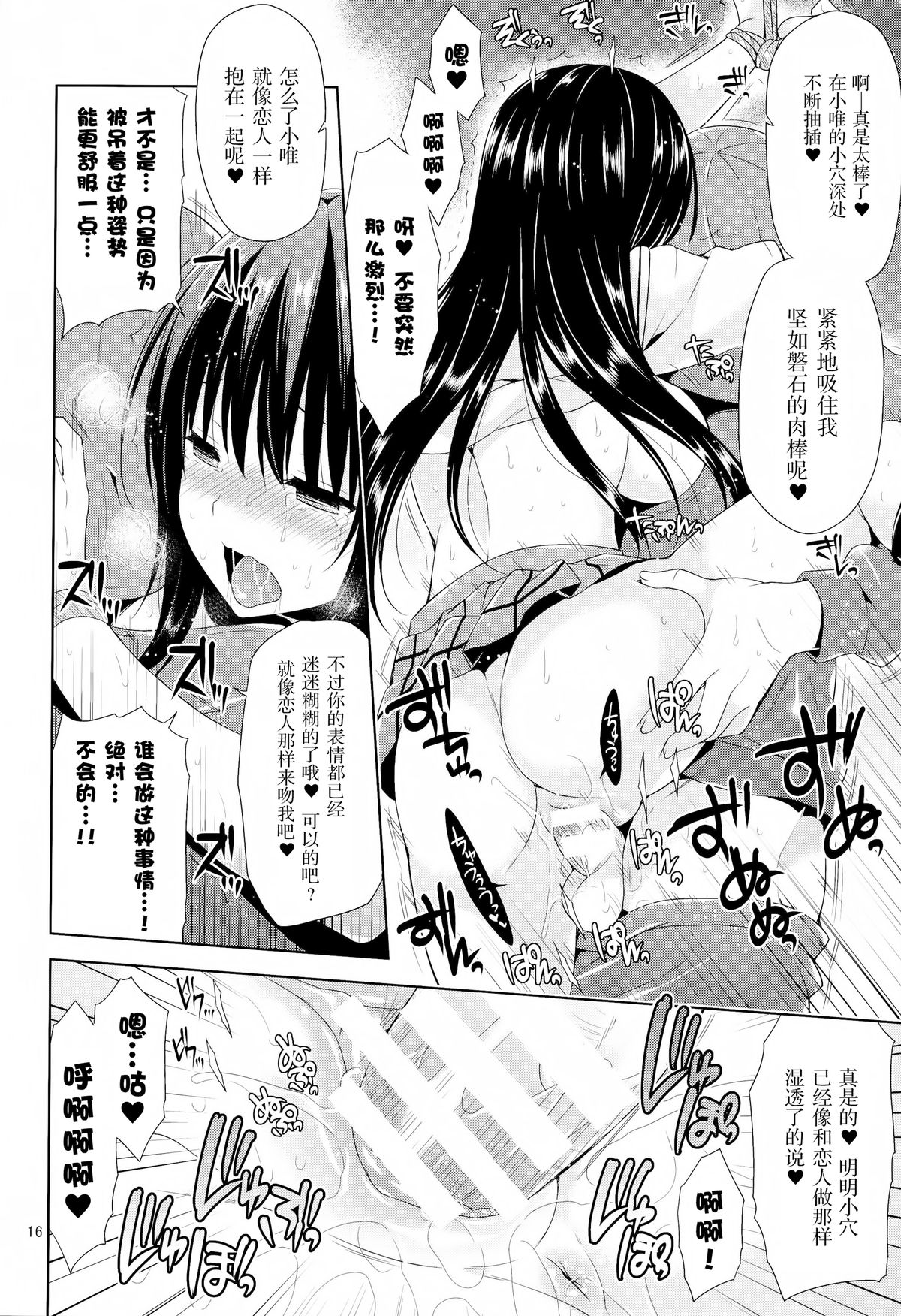 (サンクリ64) [空色まーち (成沢空)] 古手川緊縛強制ナマ配信 (To LOVEる -とらぶる-) [中国翻訳]