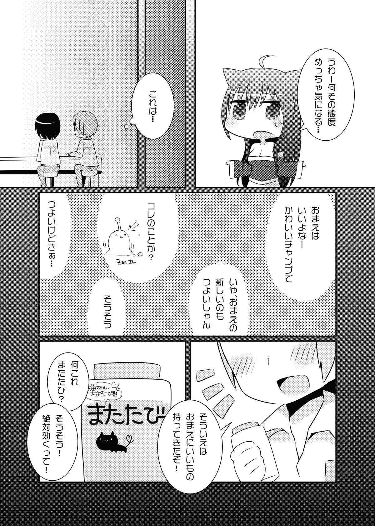 [ピンクレモネード]私を甘やかす