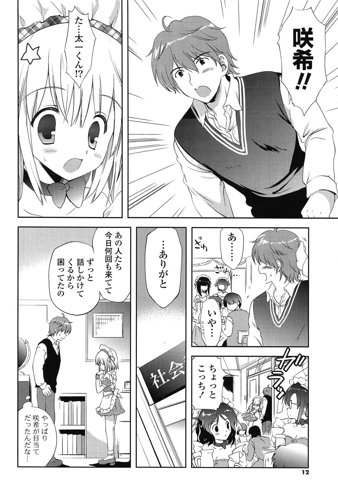 [こりす] しちゃってもいいよ❤