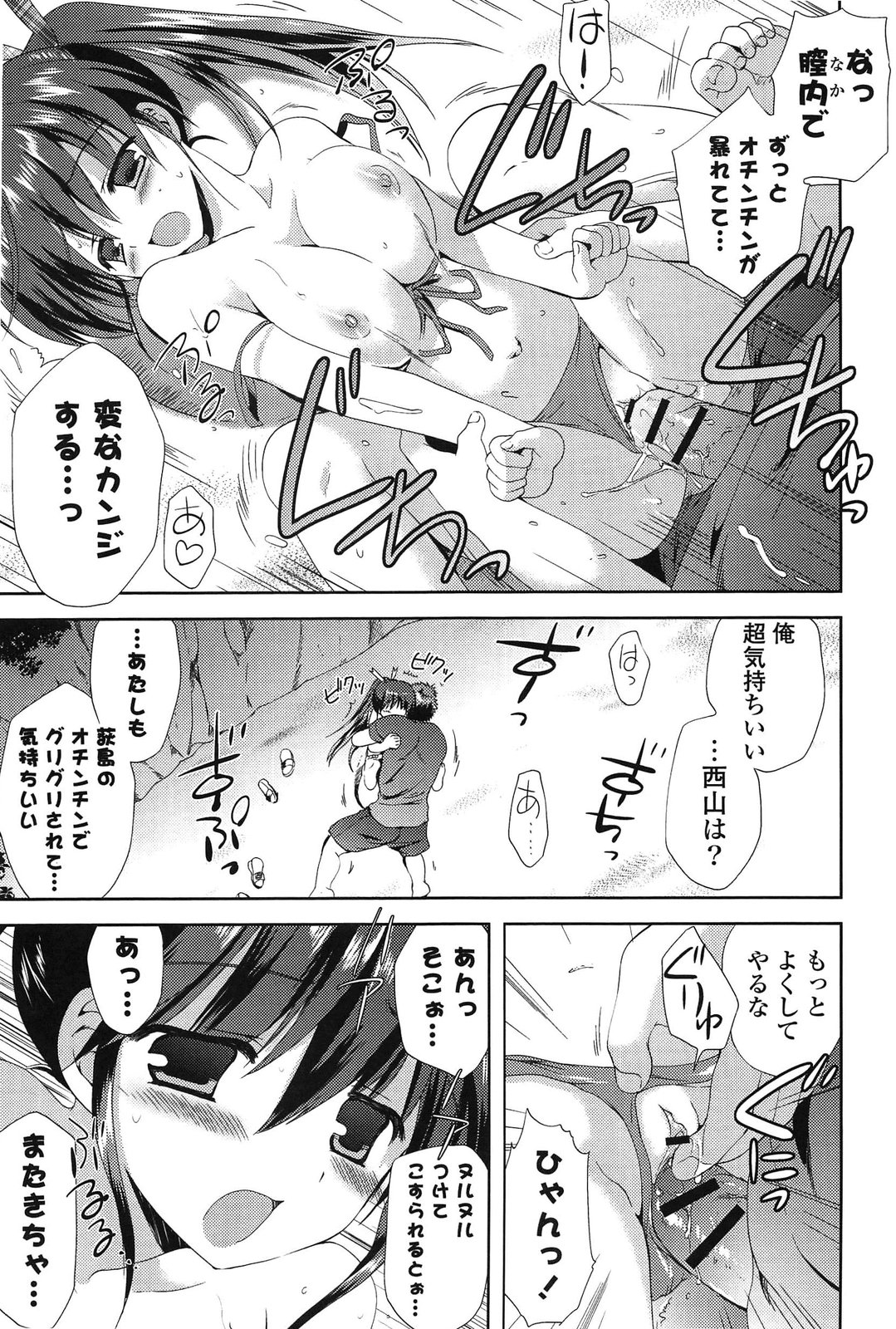[こりす] しちゃってもいいよ❤
