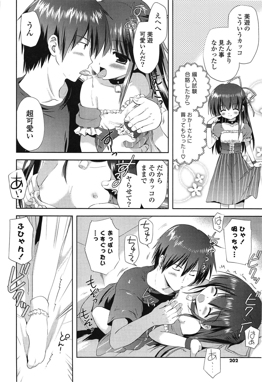 [こりす] しちゃってもいいよ❤