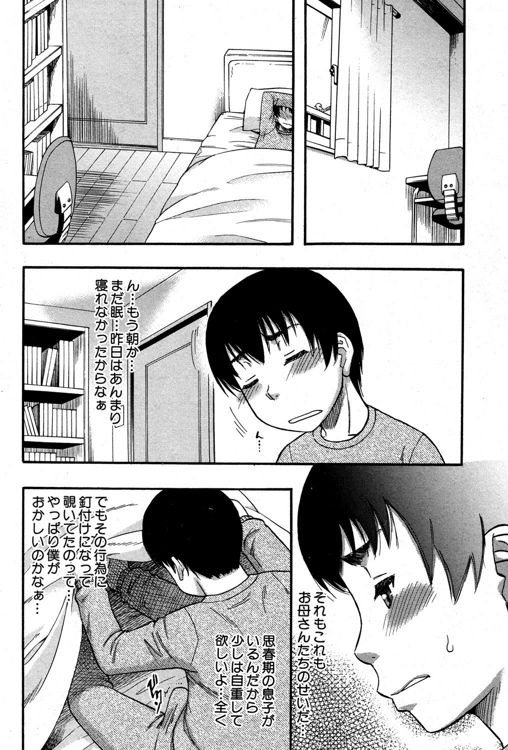 コミックミルフ 2014年8月号 Vol.19 [DL版]