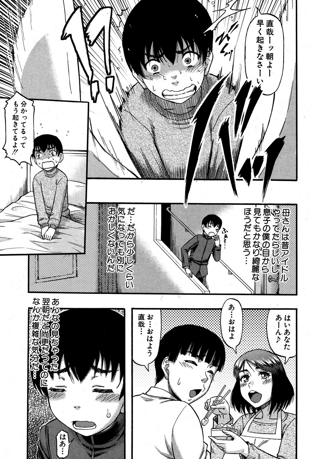 コミックミルフ 2014年8月号 Vol.19 [DL版]
