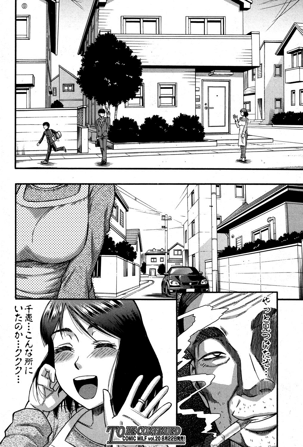コミックミルフ 2014年8月号 Vol.19 [DL版]