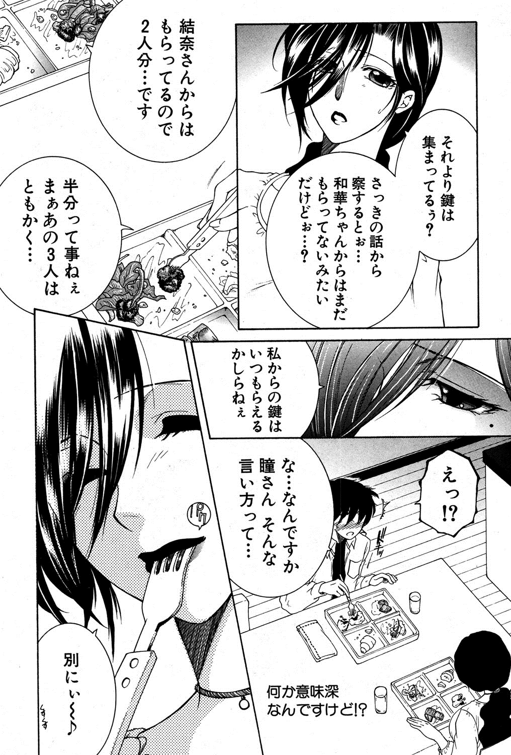 コミックミルフ 2014年8月号 Vol.19 [DL版]
