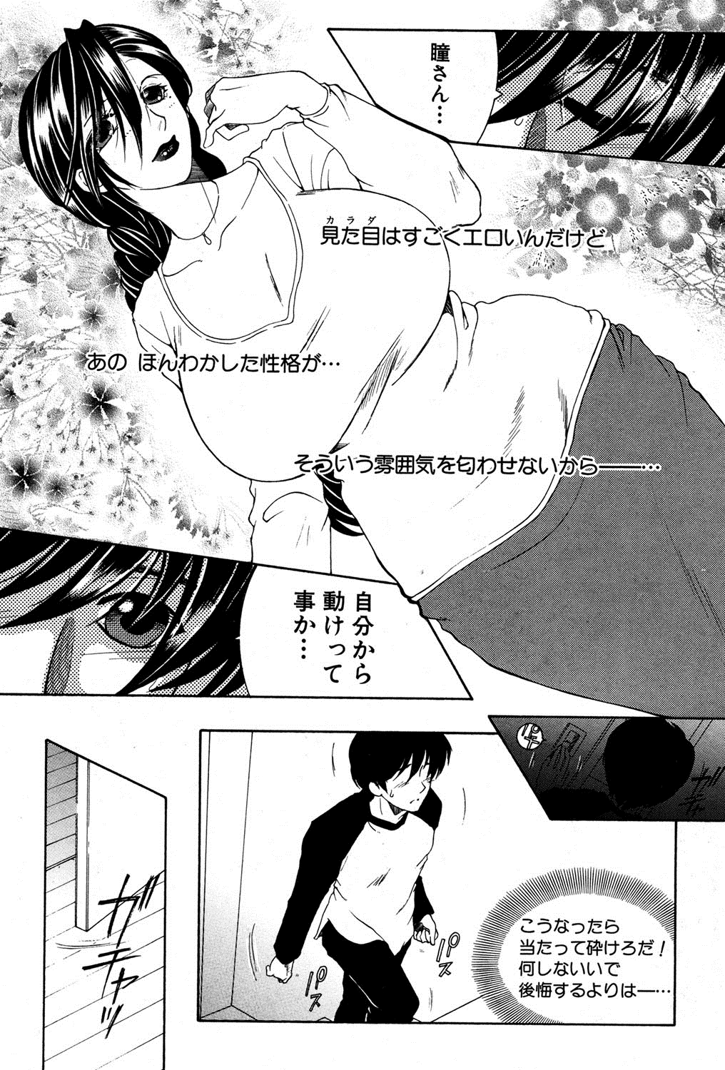 コミックミルフ 2014年8月号 Vol.19 [DL版]
