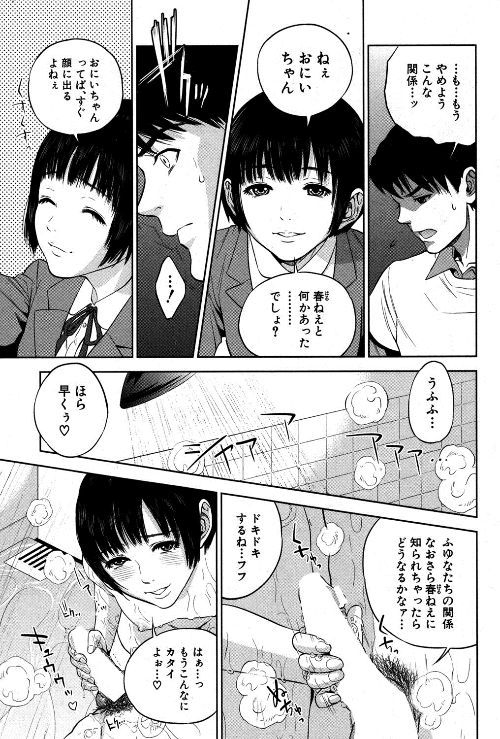 コミックミルフ 2014年8月号 Vol.19 [DL版]