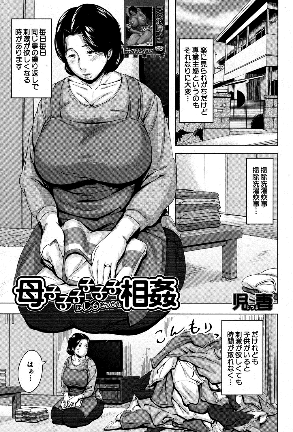 コミックミルフ 2014年8月号 Vol.19 [DL版]