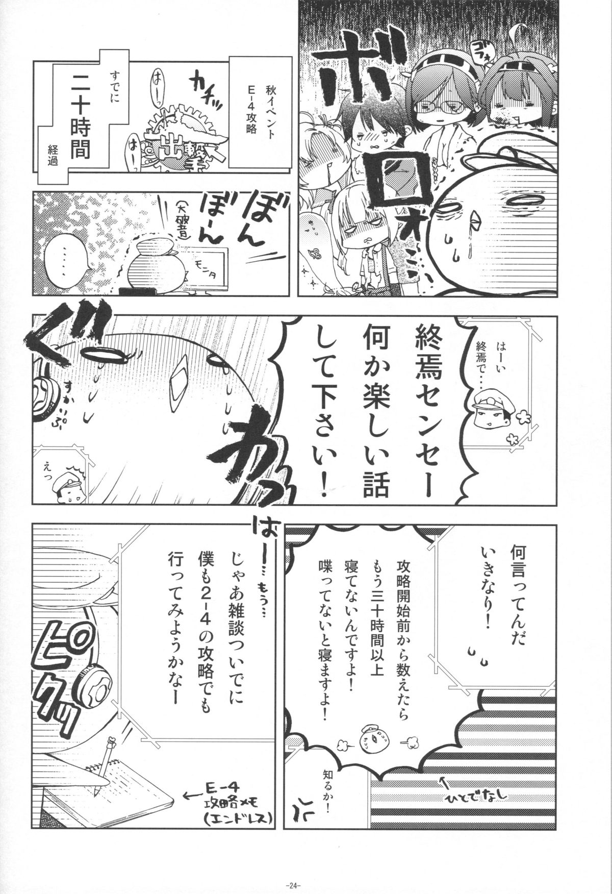 (C85) [民宿いなりむし (終焉)] 乳これ (艦隊これくしょん -艦これ-)