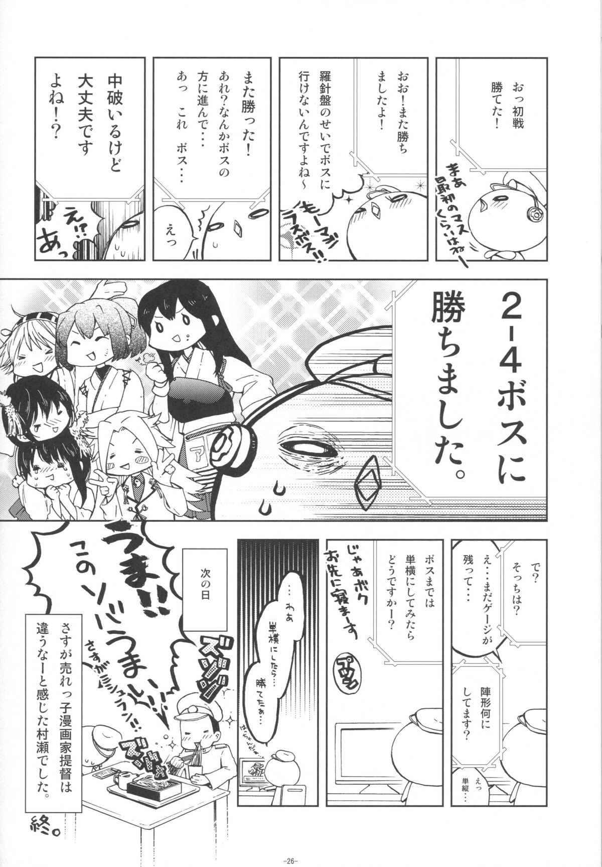 (C85) [民宿いなりむし (終焉)] 乳これ (艦隊これくしょん -艦これ-)