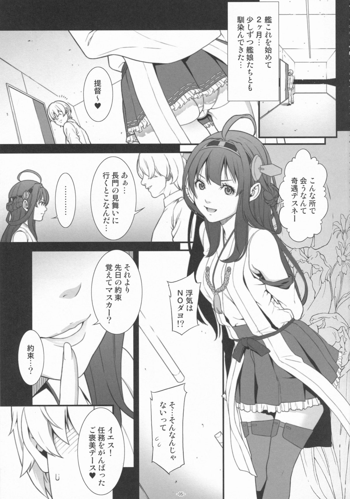 (C85) [民宿いなりむし (終焉)] 乳これ (艦隊これくしょん -艦これ-)