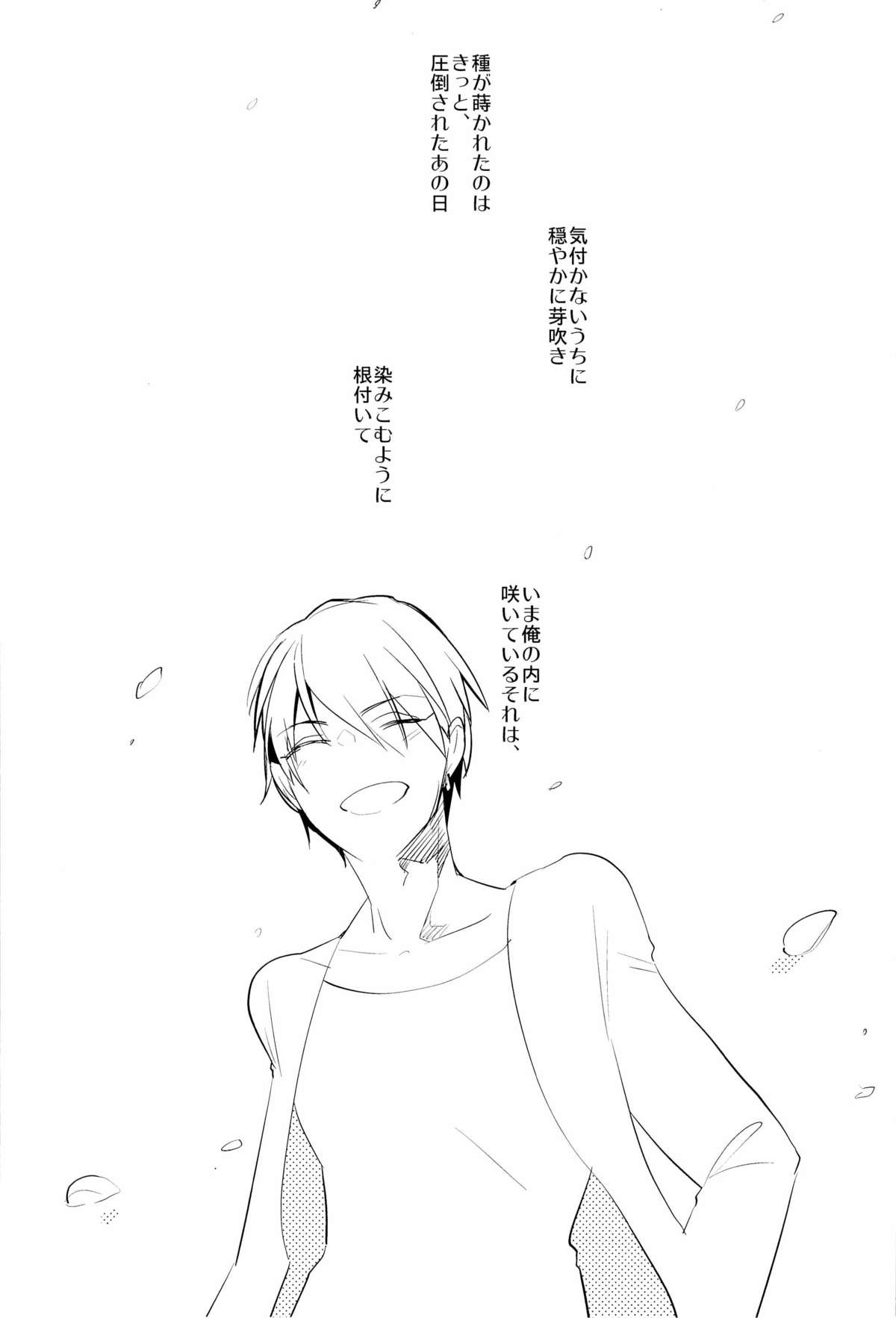 [archea(笹川ながる)] Flower Dance (黒子のバスケ)