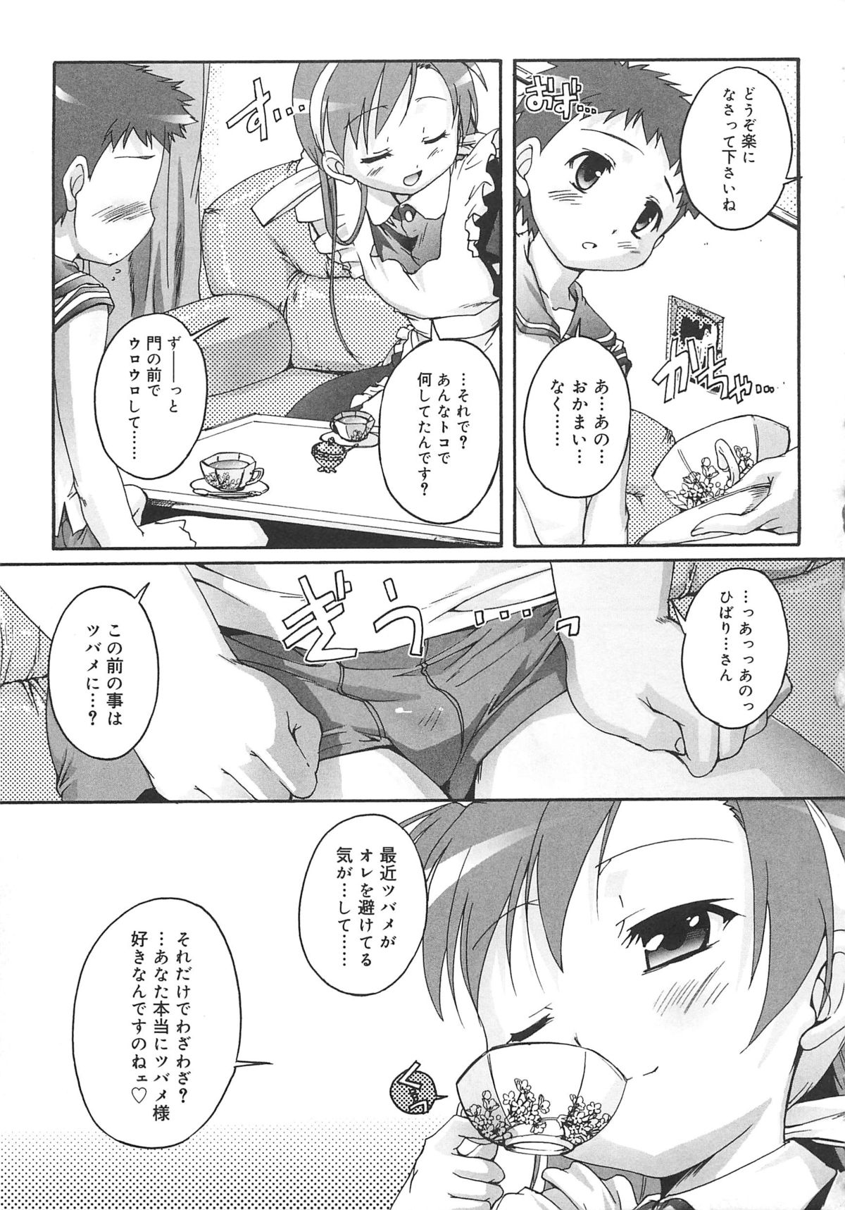 [鷹勢優] カゴノトリ