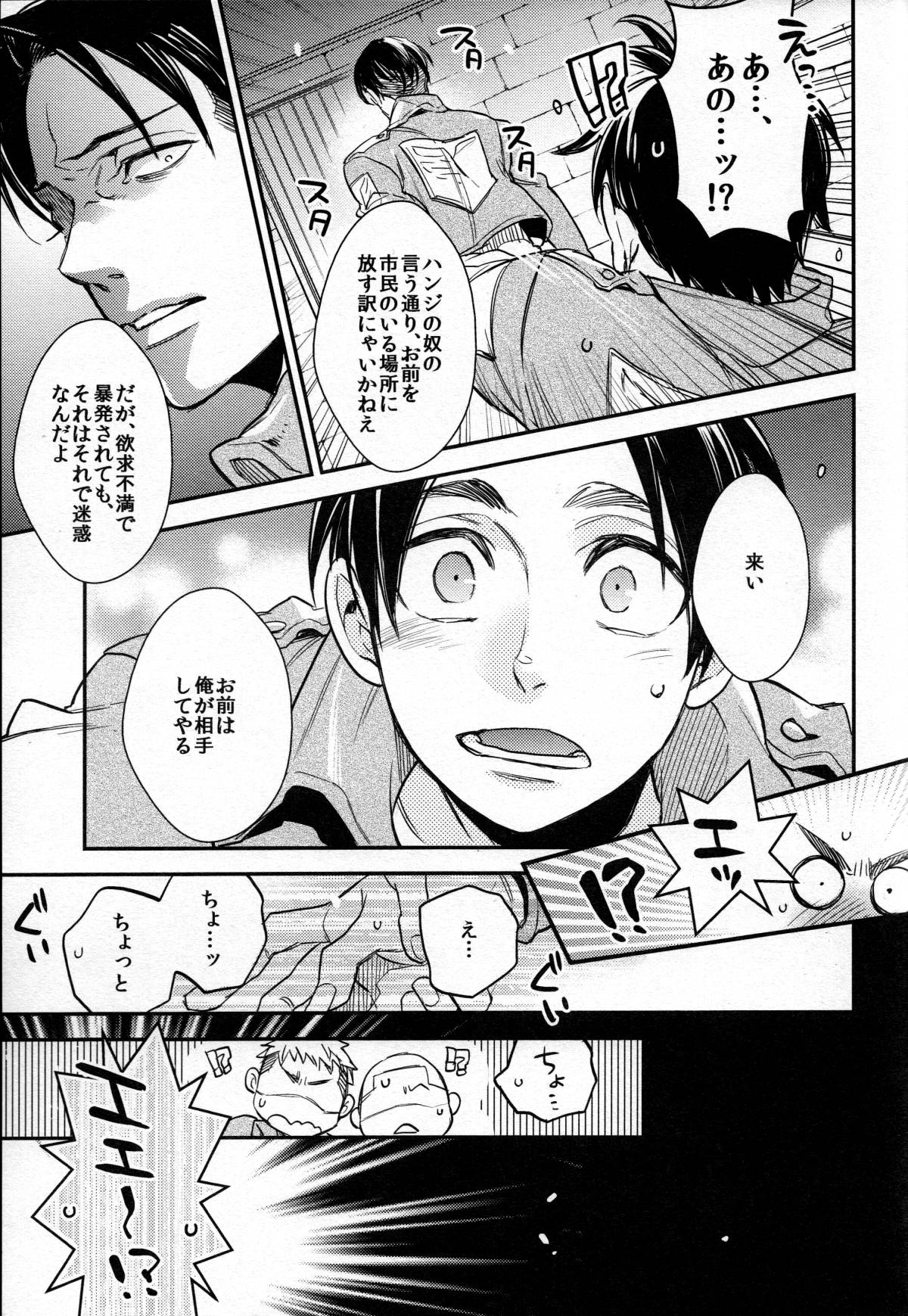 [MICROMACRO]はい、それともはい？ （進撃の巨人）