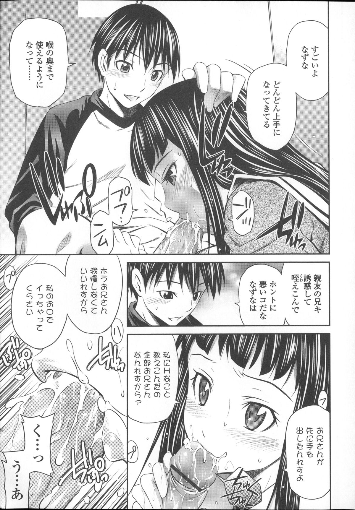 [左橋レンヤ] 桃色トライアングル