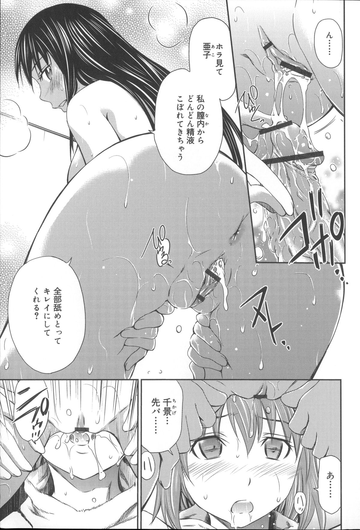[左橋レンヤ] 桃色トライアングル