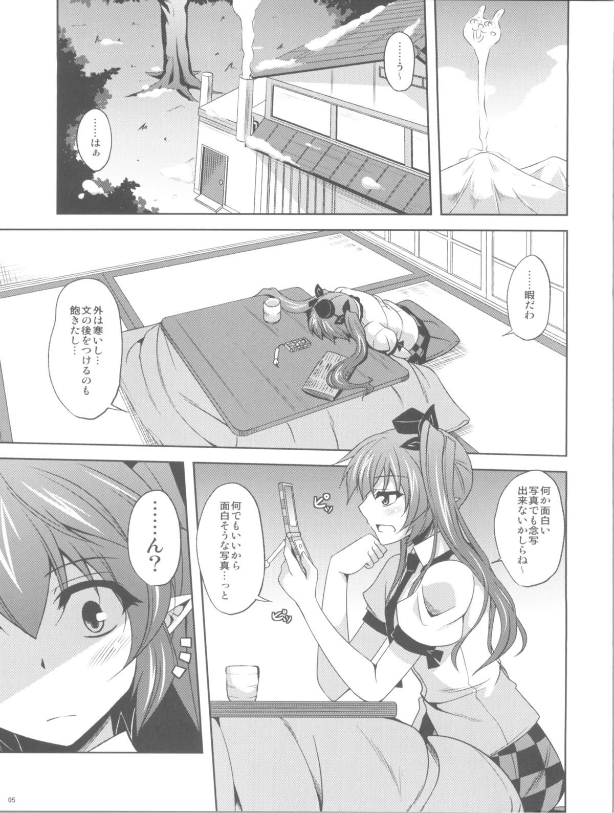 (例大祭8) [何処までも蒼い空に浮かぶ肉。 (肉そうきゅー。)] 妄想念報 (東方Project)