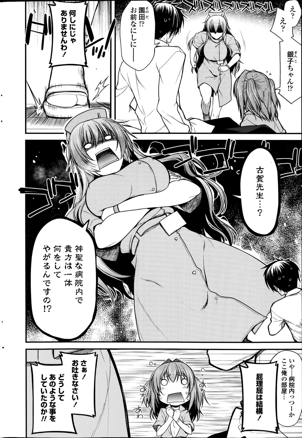 [宮社惣恭] ユメミルクスリ 第1-2章