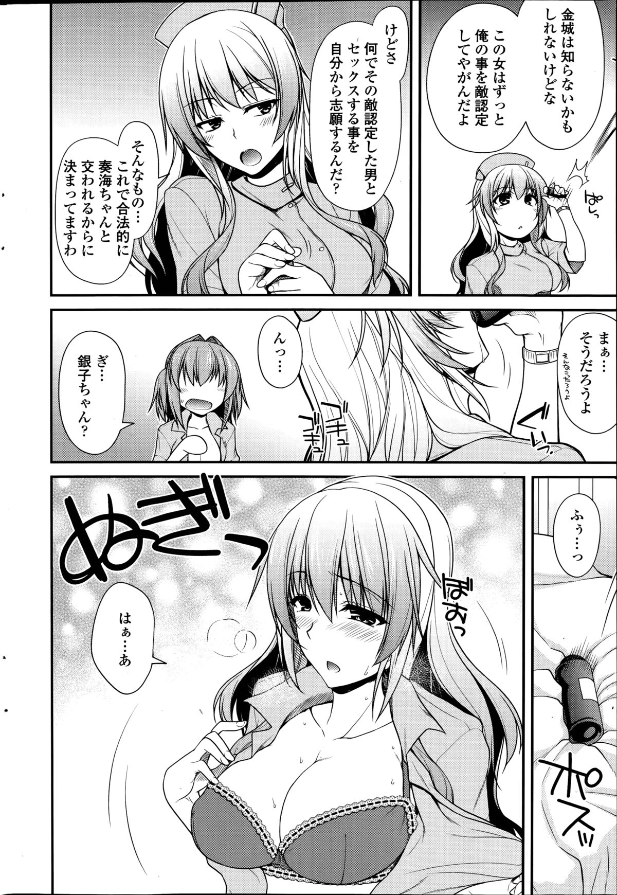 [宮社惣恭] ユメミルクスリ 第1-2章