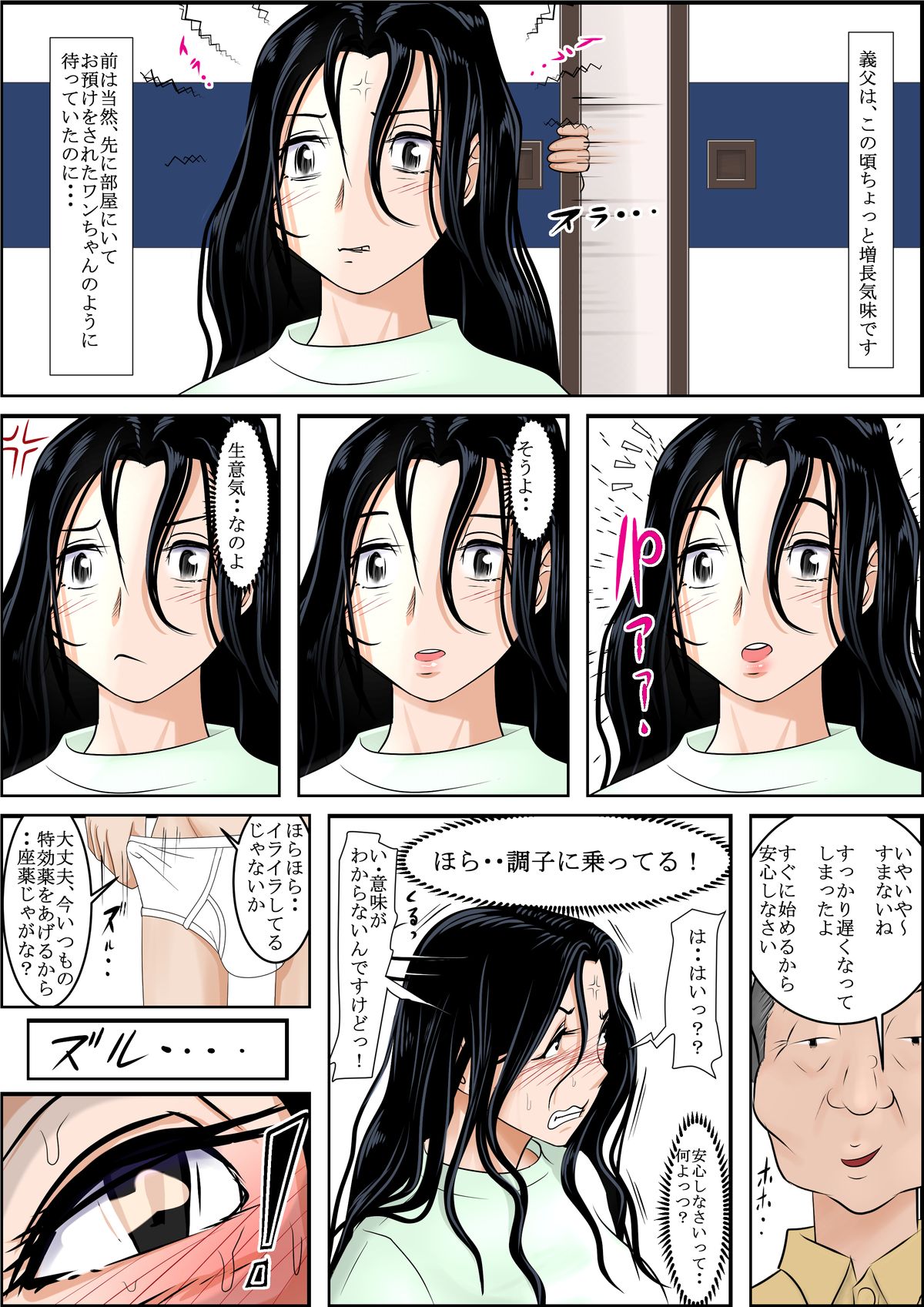 [はるはる堂] 冥土の土産