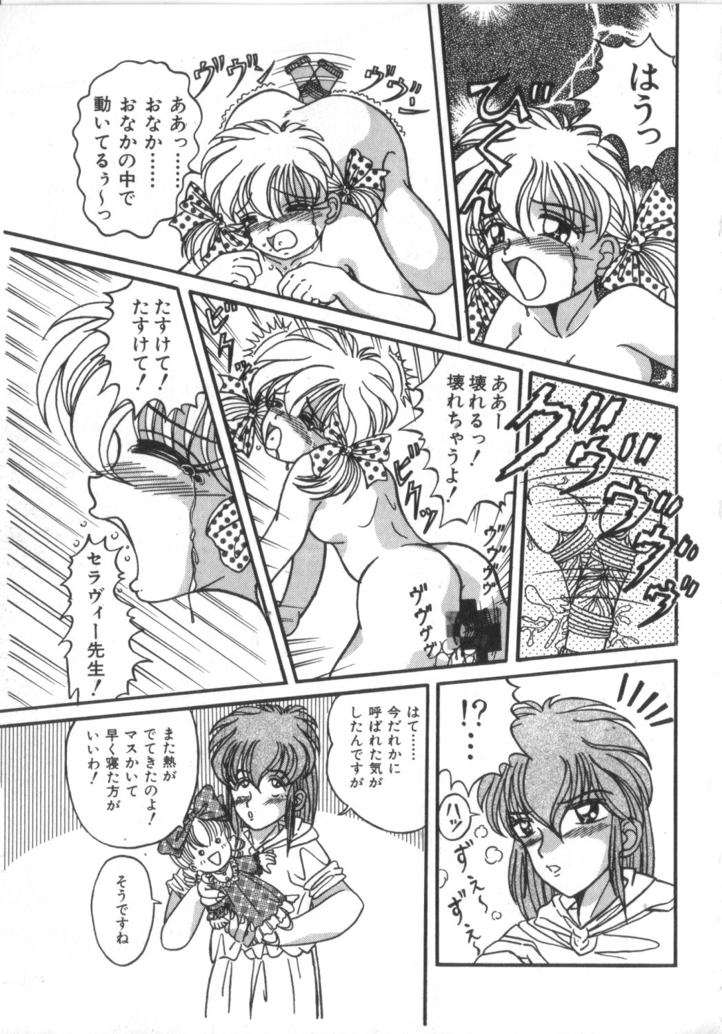 [アンソロジー] 赤ずきん雑技団