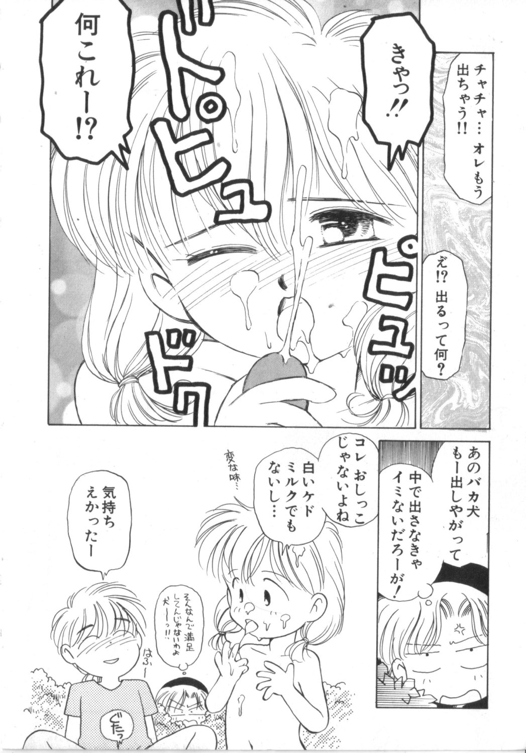 [アンソロジー] 赤ずきん雑技団