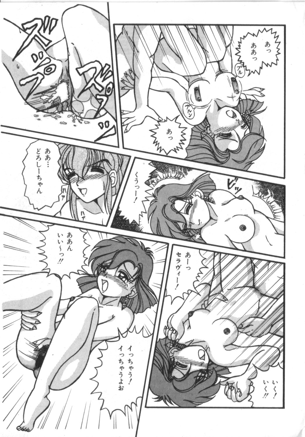 [アンソロジー] 赤ずきん雑技団