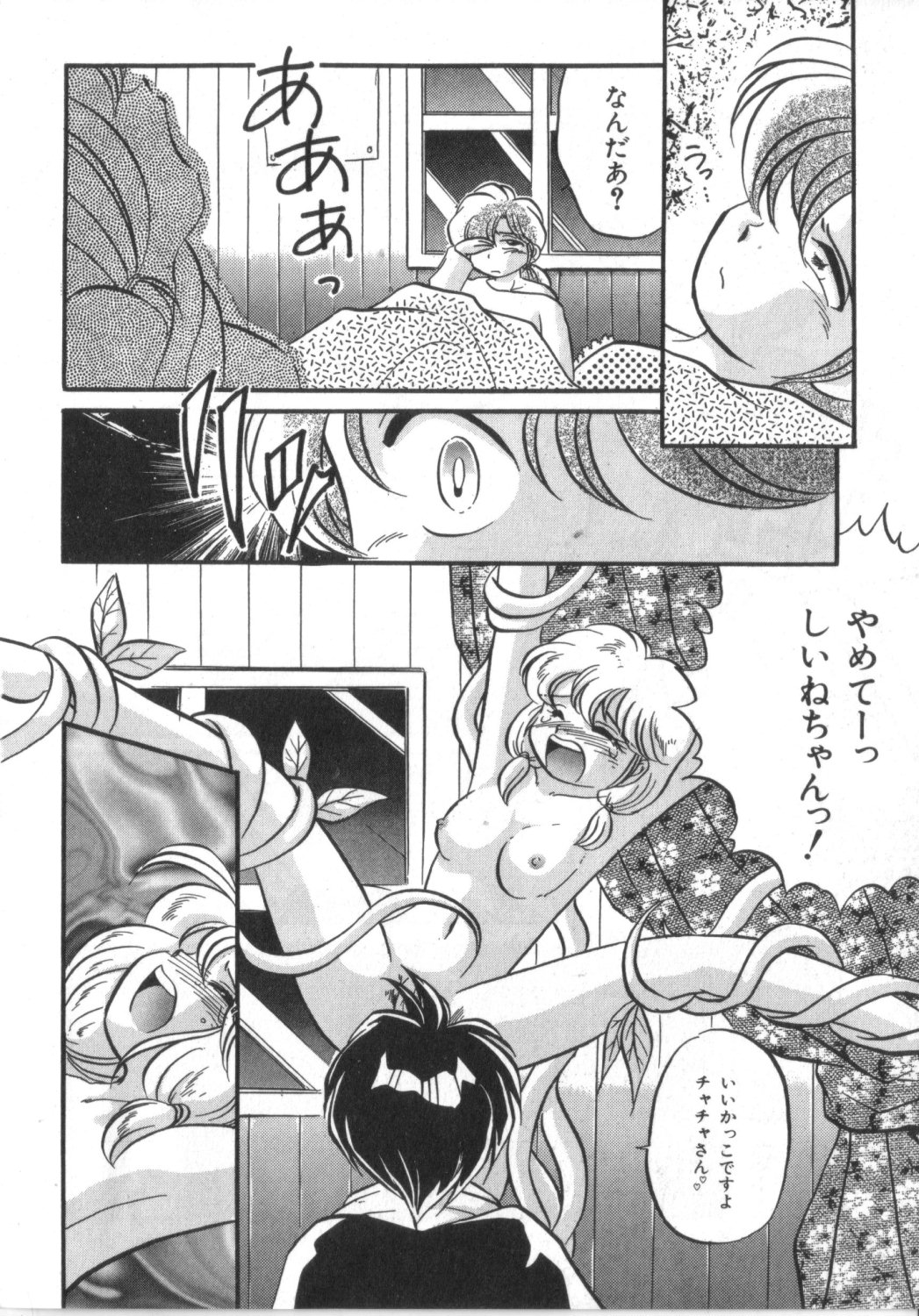 [アンソロジー] 赤ずきん雑技団